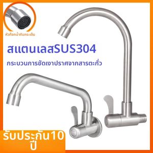 Wall Mounted Side Inlet Single Cold Rotatable Faucet