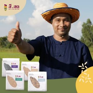 ข้าวกล้องออร์เเกนิค สูตรควบคุมน้ำตาล 1 kg.