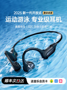 Swimming Bluetooth Bone Conduction Wireless Sports Headphones Government Subsidized Waterproof Professional New Model 2025
