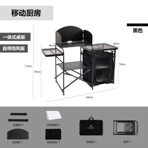 Mountain Guest Mountainhiker Outdoor Camping Mobile Kitchen Portable Folding Table Stove Stove Barbecue