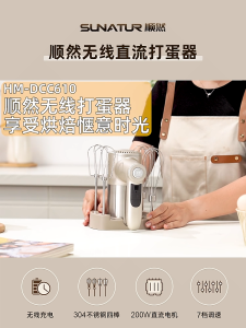 SUNATUR 200W Wireless Hand Mixer Portable Mini Charging Electric Handheld Egg Cake Cream Whipper Home Baking Mixing Tool