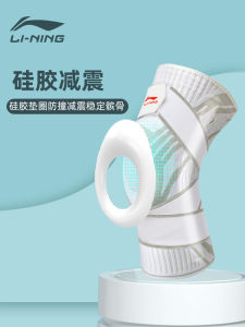 Lining Basketball Kneecap Mens Sports Knee Running Menisci Special Badminton Womens Joint Injury Summer Thin