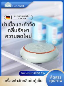 KUJIN | Ozone Air Purifier Deodorizer Sterilizer