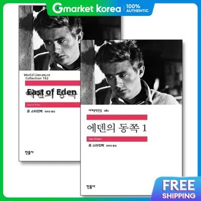 East of Eden Volumes 1-2 Minumsa World Literature Collection Book Set (2 Volumes)