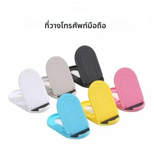 ขาตั้งโทรศัพท์มือถือแบบพกพา ขาตั้งโทรศัพท์มือถือแบบพับได้สำหรับไอแพด ไอโฟน ซัมซุงที่วางโทรศัพท์มือถือแบบปรับขนาดได้ขายึดเดสก์ท็อป