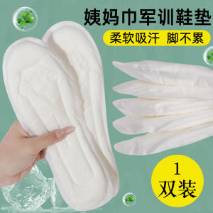 Military Training Sanitary Pads Insole Female Summer Male Sweat Absorbing and Deodorant Disposable Sanitary Napkins Long Standing Not Tired Feet Soft Anti-Pain