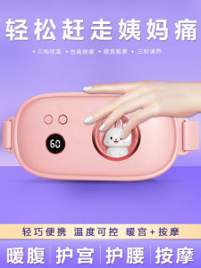 Heating Belt Womens Health Care Massaging Warm Belly Tool Rechargeable Pain Relief Gift for Girlfriend Waist Support