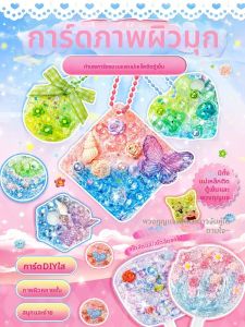 MAIMITONG | Educational Girls DIY Craft Kit