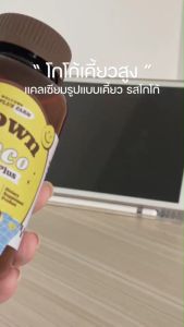 🦌 2รสชาติ Calplus เม็ดเคี้ยวสูง 2รสชาติ โกโก้เคี้ยวสูง🍫+คู่กี้เคี้ยวสูง🍪 แบบเม็ด และส่วนผสม โกโก้สูง choco protein plus cookie and cream