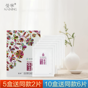 Manning Silk Mask Hydrating Moisturizing Clear Essence Serum Facial Patch 6 Pieces Set Daily Skin Care for All Skin Types