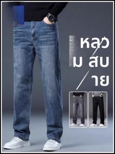 ROMON | กางเกงยีนส์ทรงตรงลำลองสำหรับผู้ชาย ทรงหลวม ทรงเข้ารูป กางเกงขายาวฤดูใบไม้ผลิ ทรงธุรกิจ ลำลอง ผสมคอตตอน โพลีเอสเตอร์