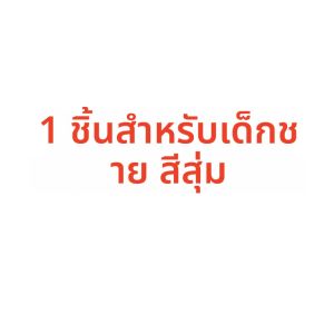 กางเกงผ้าอ้อมเด็ก 1 ชิ้น กางเกงฝึกการขับถ่ายสำหรับเด็กทารก ผ้าอ้อมผ้าซักได้ ใช้ซ้ำได้ ผ้าอ้อมเด็กวัยหัดเดิน ผ้าคลุมกันเปื้อน ของขวัญสำหรับเด็ก