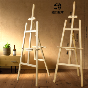 Touch mark | Adjustable Portable Drawing Easel Wooden Art Stand