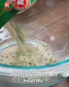 ง่วนสูน ผงปรุงอบวุ้นเส้น 40 g และ แบบแพค 40g x 3 ซอง Baked Bean Vermicelli Sauce Powder