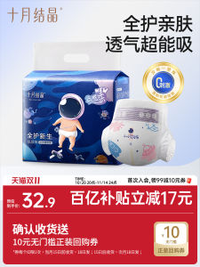 Tã Giấy Siêu Mỏng Thoáng Khí October Crystal Baby Adventure Mini Size Tã Bỉm Trẻ Sơ Sinh Dưới 5kg Dùng Cho Bé Trai Và Bé Gái