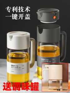 Japan Lissa Kitchen Glass Oiler Household Non-Hanging Oil Leak-Proof Oil Tank Automatic Gravity Opening and Closing Soy Sauce Vinegar Bottle