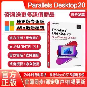 Parallels Desktop 26 Virtual Machine Activation Code PD26/20 Key for Mac Virtual Machine Office Software Efficiency Training