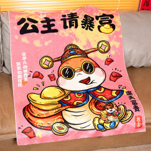 Creative Practical Snake Year Blanket Gift for Boyfriend Friend Birthday New Year Teacher Festive Personalized Unique Present