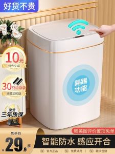 Smart Large Capacity Induction Household Toilet Bathroom Electric Garbage Can Luxury Long Cylinder Shape Plastic Storage Bucket