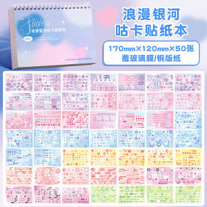 Cute Guka Coil Sticker Material Book Beautiful Pattern Waterproof Cartoon Stickers for Bullet Journal Decoration