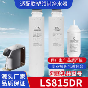 Lesso Universal Filter Core for Desktop Water Purifier LS815DR Reverse Osmosis Carbon Composite Purification Kitchen Appliance