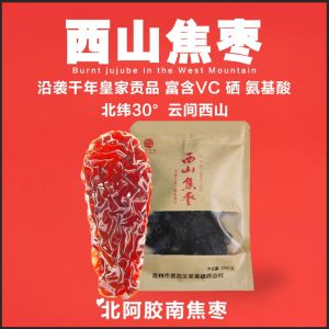 Rich in Nutrients Special Product from Jiuzhou Jiuhua Mountain Western Mountain Jiaozhai North Aojie South Jiaozhai Snacks Superior Grade Bagged