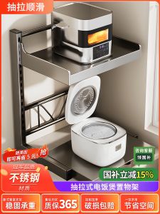 B&W | Multi-Function Kitchen Storage Rack for Microwave Pots Rice Cooker and Oven