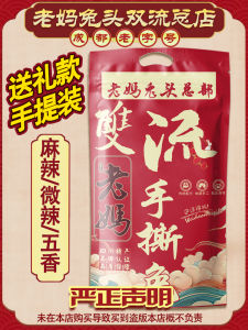 Spicy Hand-Torn Rabbit Whole Hand Sichuan Specialty Chengdu Shuangliu Moms Rabbit Head Cold-Eaten Zigong Rabbit Leg Snack