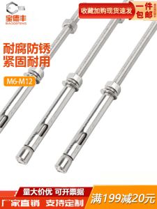 Long 304 Stainless Steel Expansion Screws for Clothes Drying Rack Pull Explosion Inner Explosion Screw Thread Floor Screw