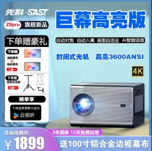 SAST W6 Flagship Edition Smart Projector High Brightness Living Room Large Screen Movie Watching Recommended for Hotels And Homestays