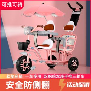 Double Rider Trike Toy Bicycle Baby Toddler Pushchair Compatible Large Child Toy Bicycle Metal Construction with Shade And Storage