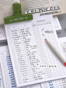 Ebbinghaus Memory English Wordbook Good-looking Postgraduate Entrance Examination Silent Writing Memorization Handy Gadget Words Paper Notebook Level 4 Vocabulary Junior High School and Senior High School Forgetting Curve Review Schedule Portable Notepad