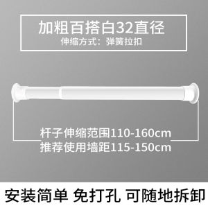 Bathroom Shower Curtain Rod Punch-Free Telescopic Rod Retractable Curtain Rod Curtain Rod of Door Bathroom Clothing Rod Bedroom Expanding Strut Rod
