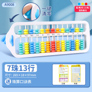 Kindergarten Childrens Abacus Educational Tools Grade Two Bead Heart Calculation First Grade Lower Textbook Learning Special Supplies