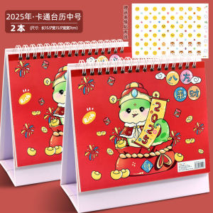 ปฏิทินโต๊ะทำงานลายการ์ตูน ปีงู 2025-2026 ปฏิทินเดือน บันทึกความทรงจำ ของตกแต่งสำนักงาน ลายการ์ตูนน่ารัก ปฏิทินปี 2025 KTTLZH