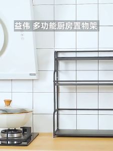 LuckyLife ชั้นวางเครื่องปรุง 2/3 ชั้น ชั้นวางของในครัว สำหรับวางของในครัว กันน้ำกันสนิม