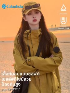 Calanbula | Waterproof Men and Womens Light Shell Jacket