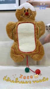 [พร้อมส่ง❗️] Zeze ที่ลับเล็บแมว ที่ลับเล็บแมว ขนมผิง🍪 Cat scratcher | แมวหิว