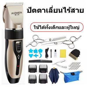 Professional Hair Clipper Handy Haircut Hair Trimmer Electronic พร้อมส่งเซ็ทตัดผมชาย กรรไกรตัดผม ชุดแบตตาเลี่ยนไร้สาย