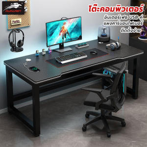 MUMAREN โต๊ะเล่นเกม โต๊ะทำงาน โต๊ะคอมพิวเตอร์ เกมมิ่ง โต๊ะเกม ใหม่ล่าสุด โต๊ะทำงานคู่ โต๊ะเขียนหนังสือ โต๊ะอ่านหนังสือ