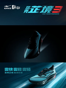 ERKE Zhijing 3 Professional Marathon Racing Shoes PB Carbon Plate Running Sneakers 11125103235