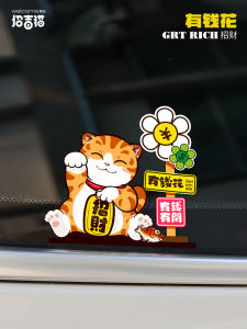 Miếng Dán Xe Điện Trẻ Em Hoạt Hình Sáng Tạo Mèo May Mắn Miếng Dán Xe Trang Trí Mèo Có Tiền Để Tiêu Miếng Dán Chống Trầy Xước