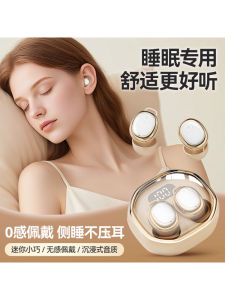 Baecholz BLS-29 Bluetooth In-Ear Sleep Earphones Noise Reduction New 2025 Music Playback Call Function Long Battery Life