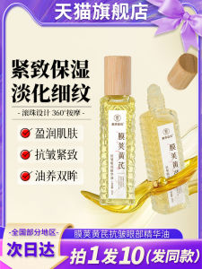 Austenite Eye Essential Oil Liquid Luffa Anti-Wrinkle Lifting Tightening Fine Line Roller Massage Eye Essential Oil