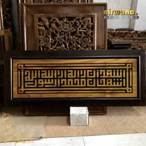 Kaligrafi Syahadat minimalis model khot kufi