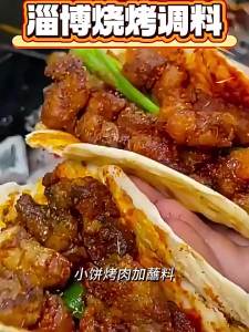 FANZUZHEN | Air Fryer Special Cumin Seasoning
