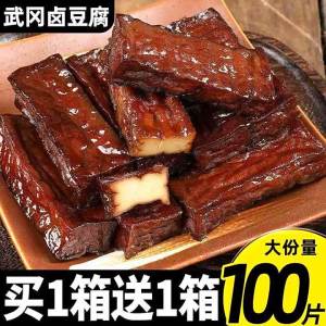 Spiced Tofu Delicacy Halogenated Dried Tofu