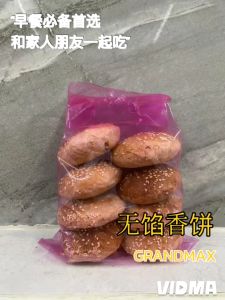 Grandmax Crispy Heong Peah Biscuits - Low Sugar & Fat Traditional Asian Snack 8pcs Pack