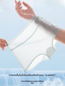 MiiOW | กางเกงชั้นในผ้าไหมน้ำแข็งสำหรับผู้หญิง กางเกงชั้นในทรงบ็อกเซอร์บางเฉียบแห้งเร็ว ไร้รอยต่อ กางเกงชั้นในผ้าไนลอนสำหรับผู้หญิง