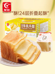 YouChen Milk Layered Toast Hand Torn Bread Whole Box Cubic Magic Bread Healthy Student Breakfast Bread Chinese Snacks Nuts